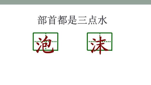 小真的长头发PPT课件31