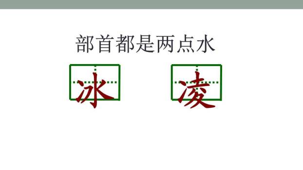 小真的长头发PPT课件32