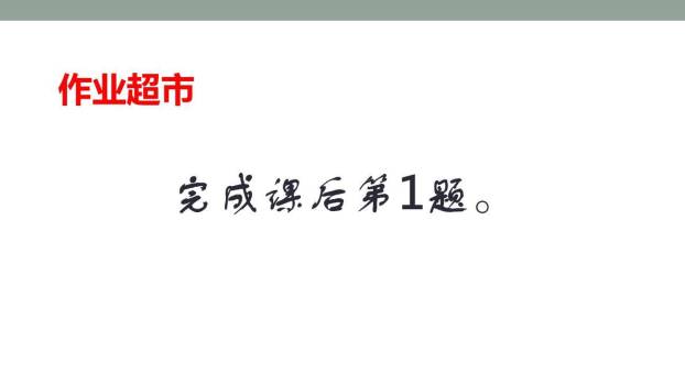 小真的长头发PPT课件33