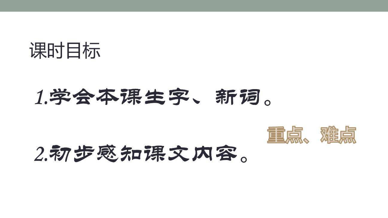 小真的长头发PPT课件36