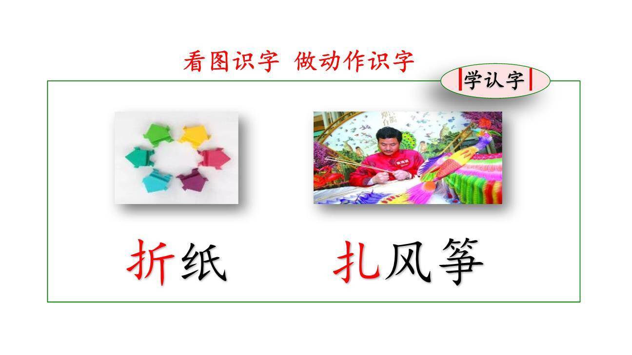 纸船和风筝PPT课件52