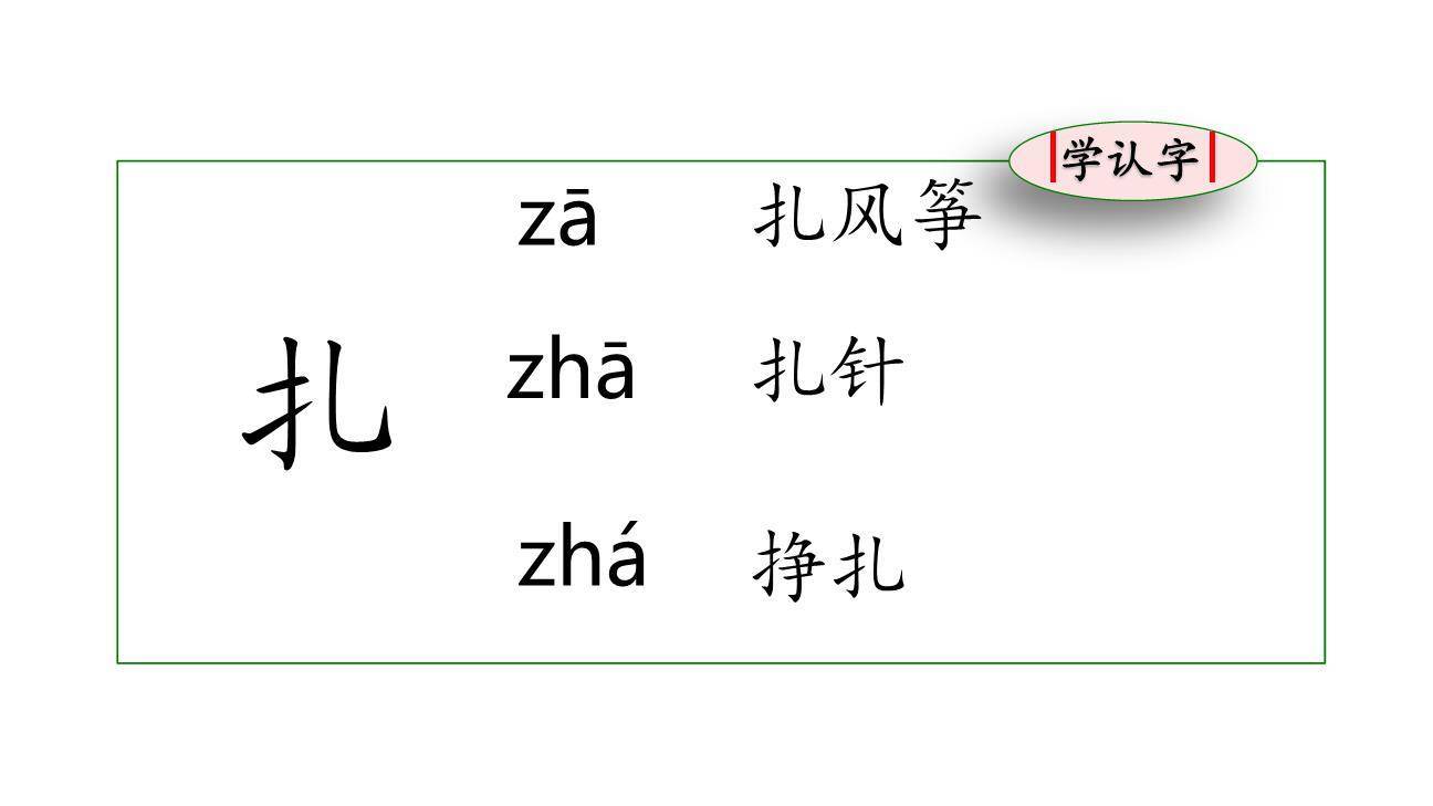 纸船和风筝PPT课件53