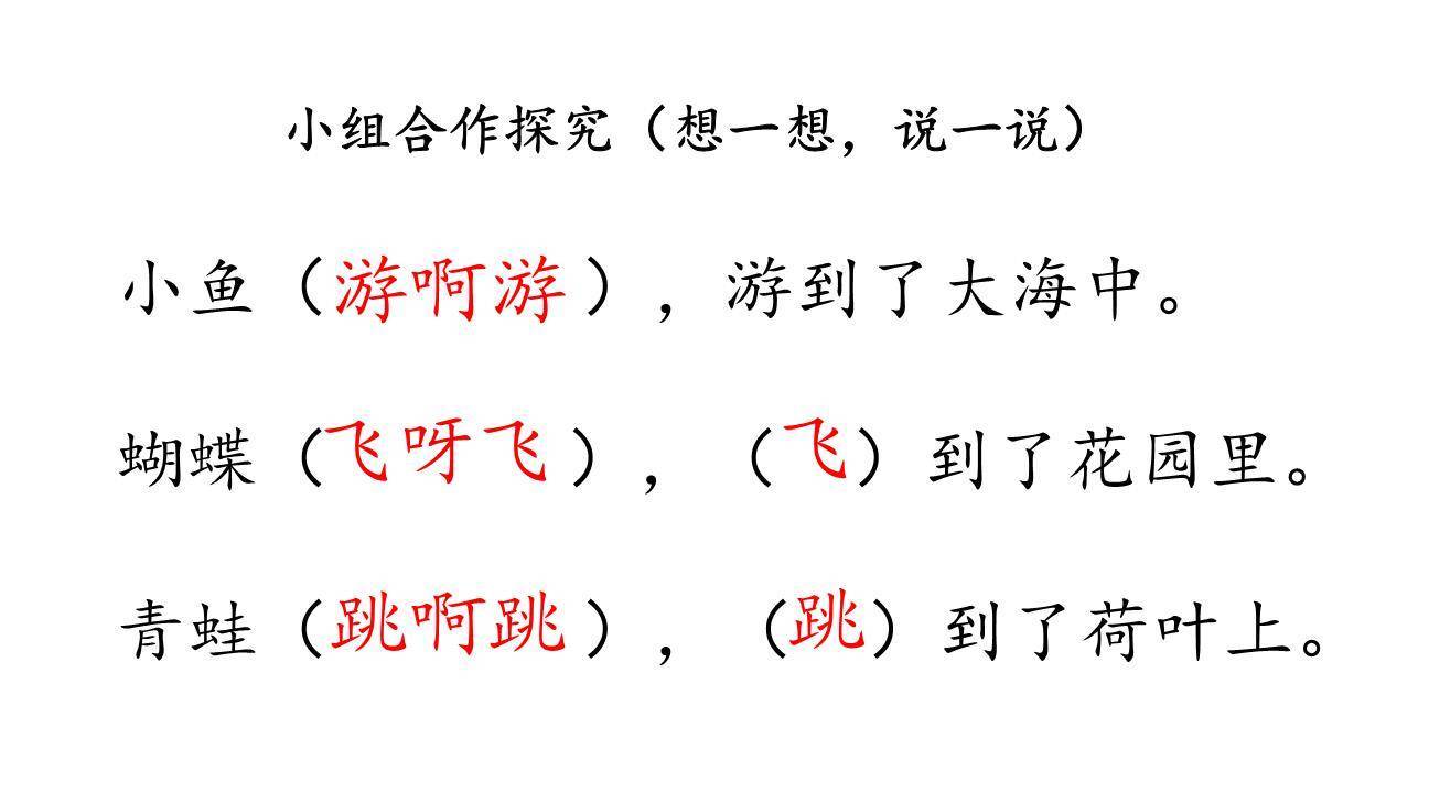 纸船和风筝PPT课件57