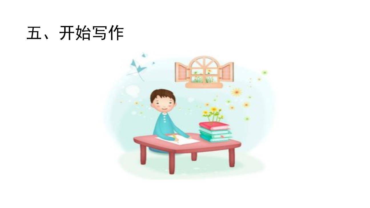 我的心爱之物PPT课件52