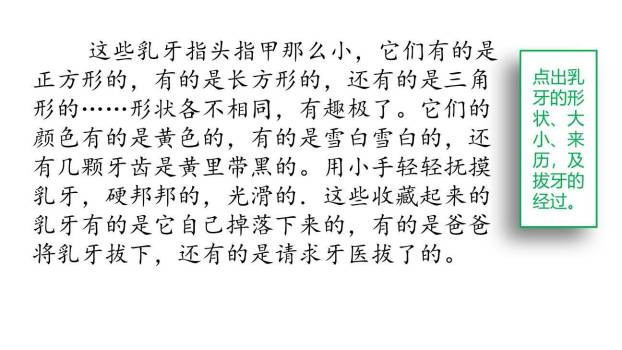 我的心爱之物PPT课件54