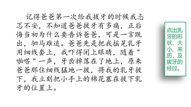 我的心爱之物PPT课件55