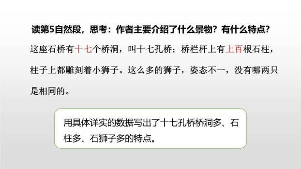 颐和园PPT课件48