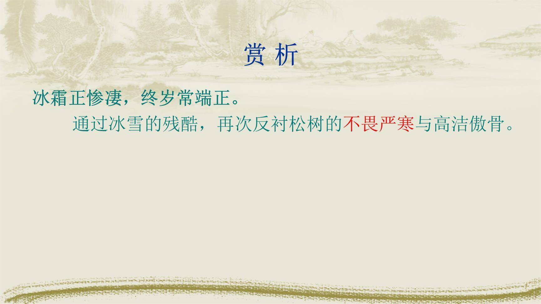 赠从弟PPT课件28