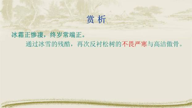 赠从弟PPT课件28