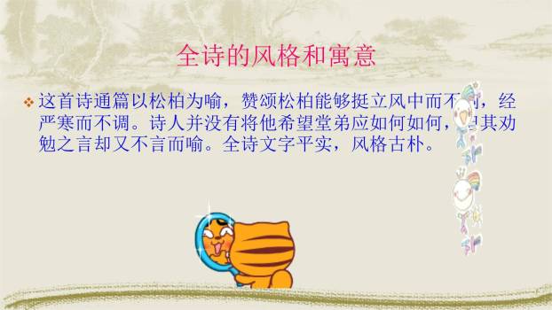 赠从弟PPT课件21