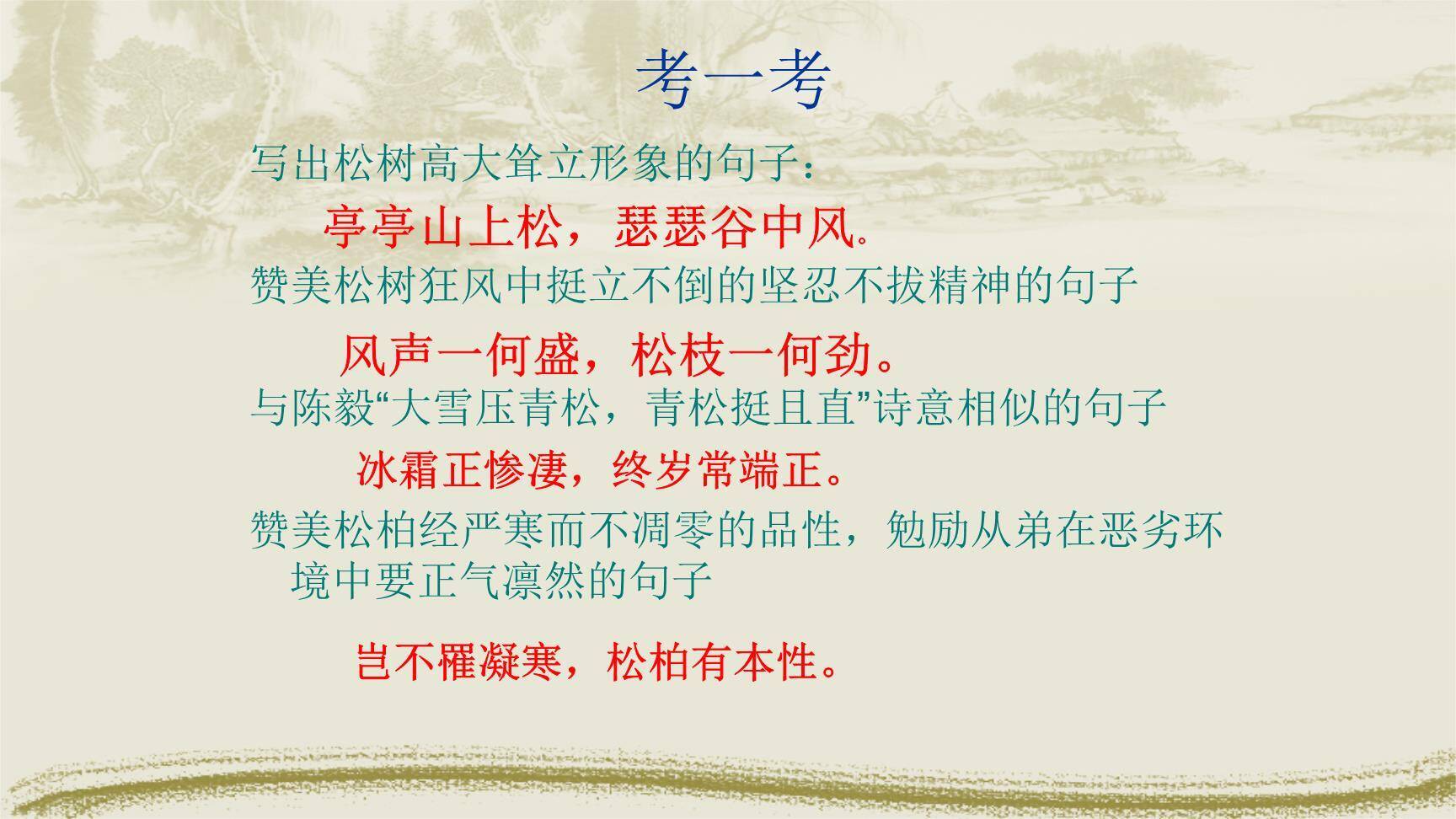 赠从弟PPT课件22