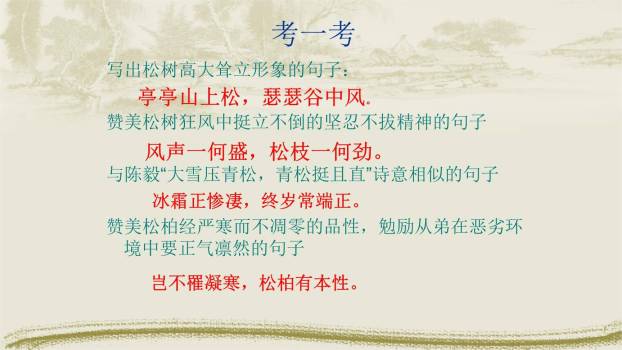 赠从弟PPT课件22