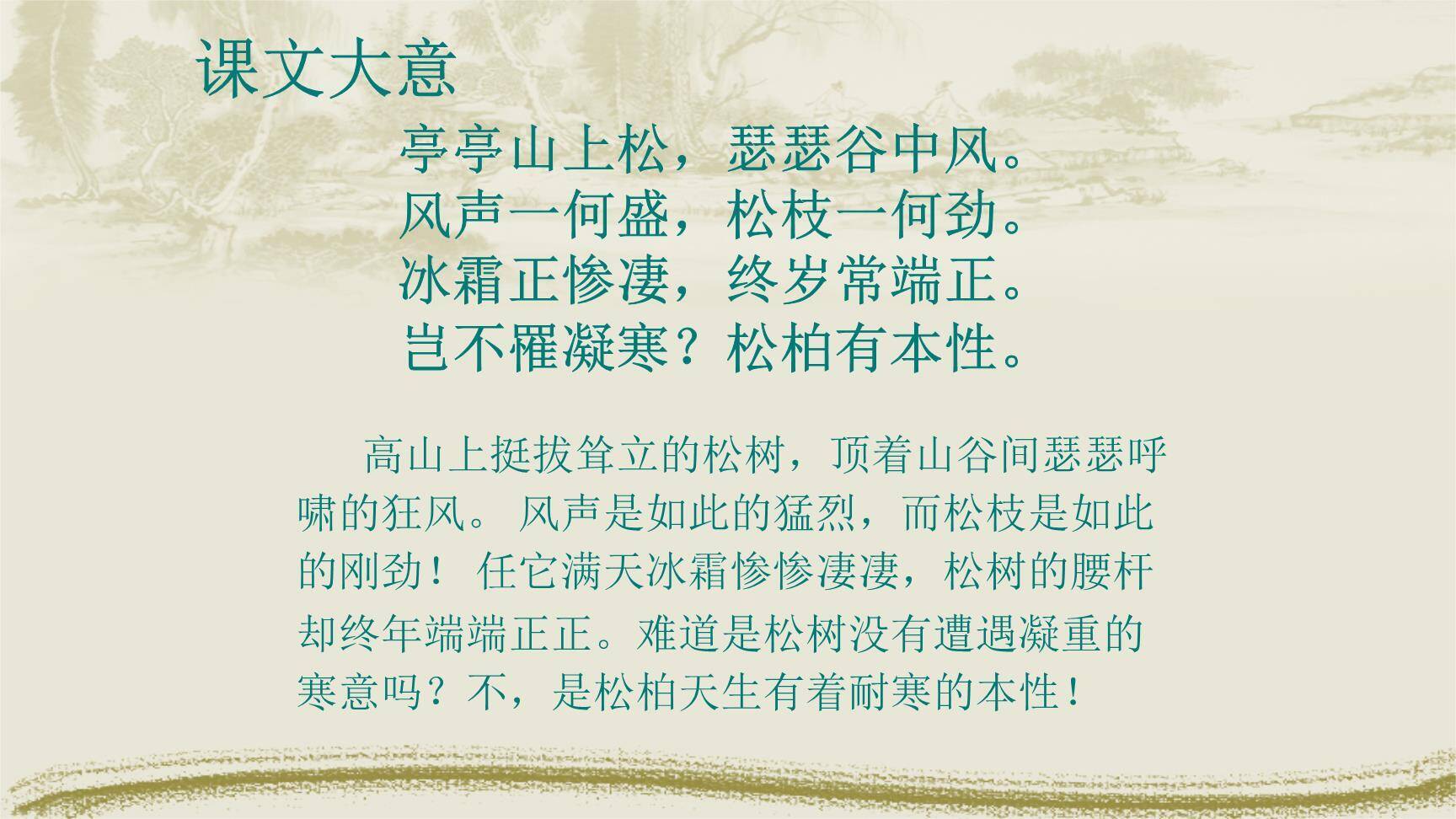 赠从弟PPT课件25