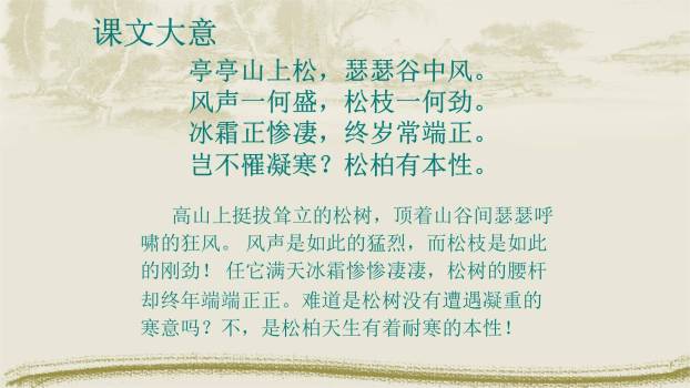 赠从弟PPT课件25