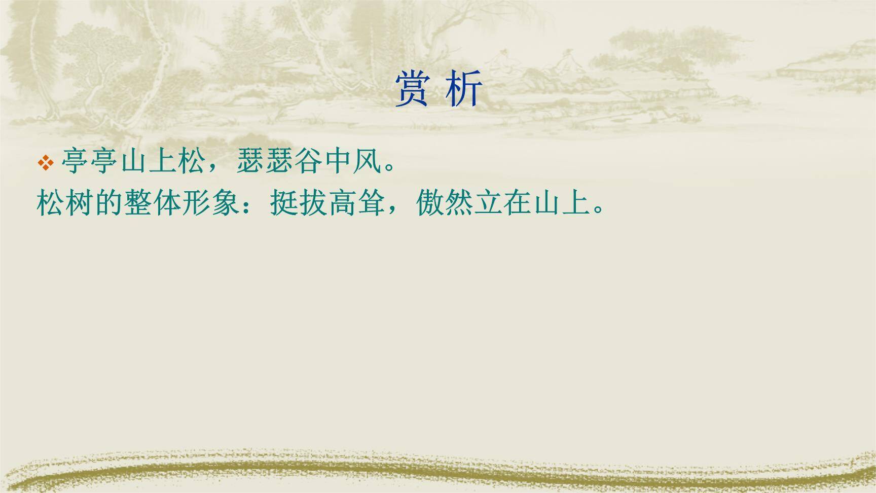 赠从弟PPT课件26