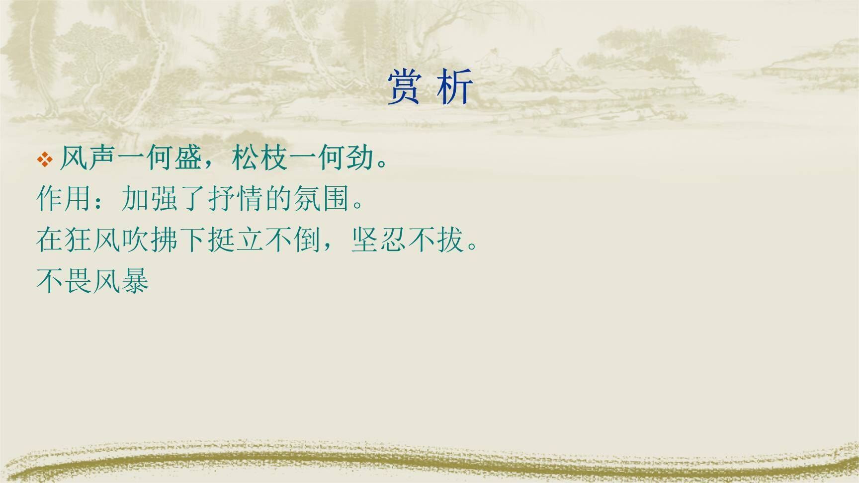 赠从弟PPT课件27