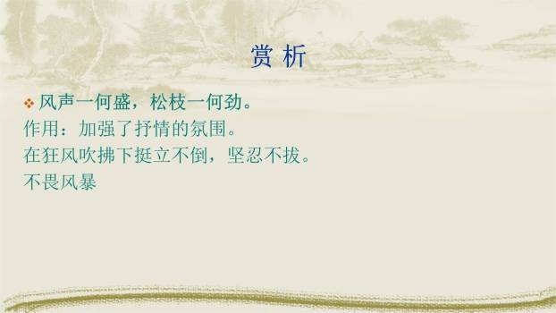 赠从弟PPT课件27