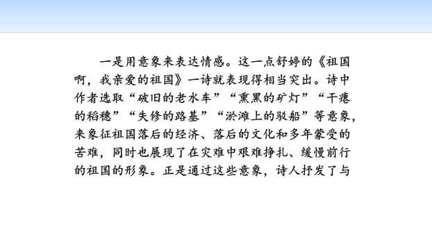 学习扩写PPT课件37