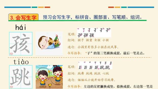 小蝌蚪找妈妈PPT课件12