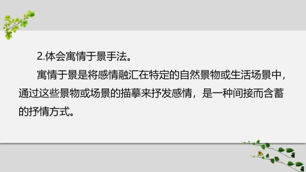 济南的冬天PPT课件29