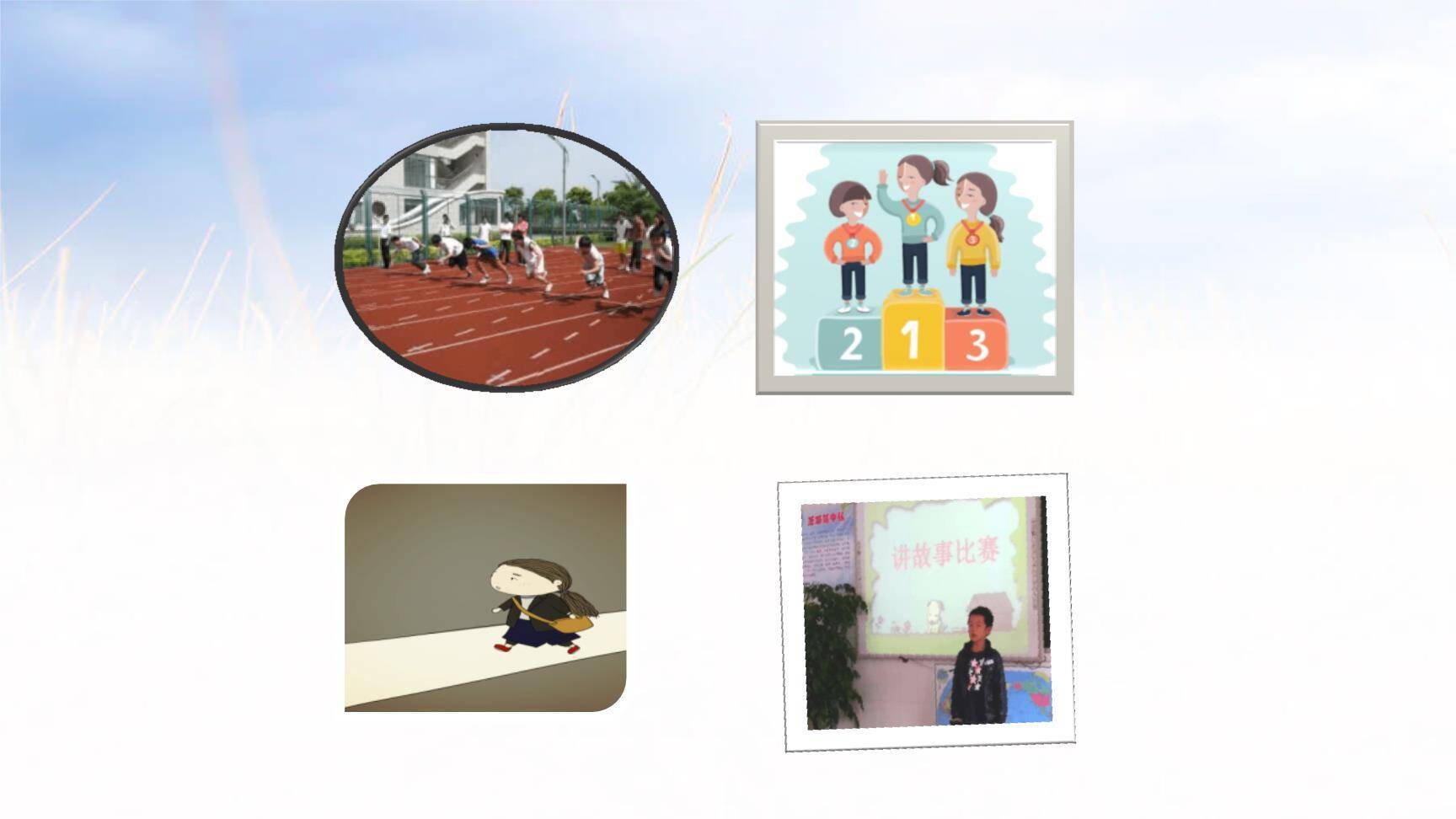 我的心儿怦怦跳PPT课件48