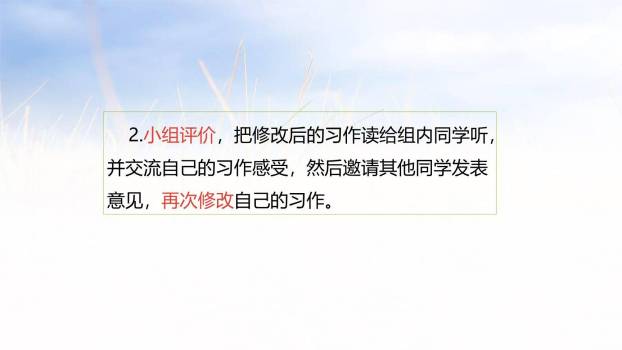 我的心儿怦怦跳PPT课件43