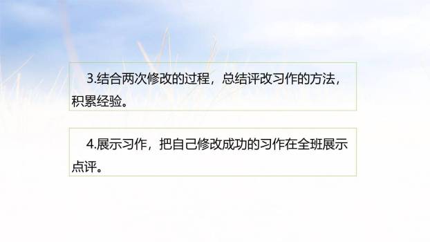 我的心儿怦怦跳PPT课件44