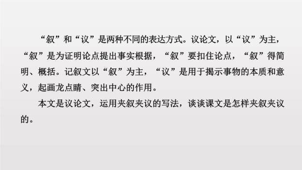 纪念白求恩PPT课件57