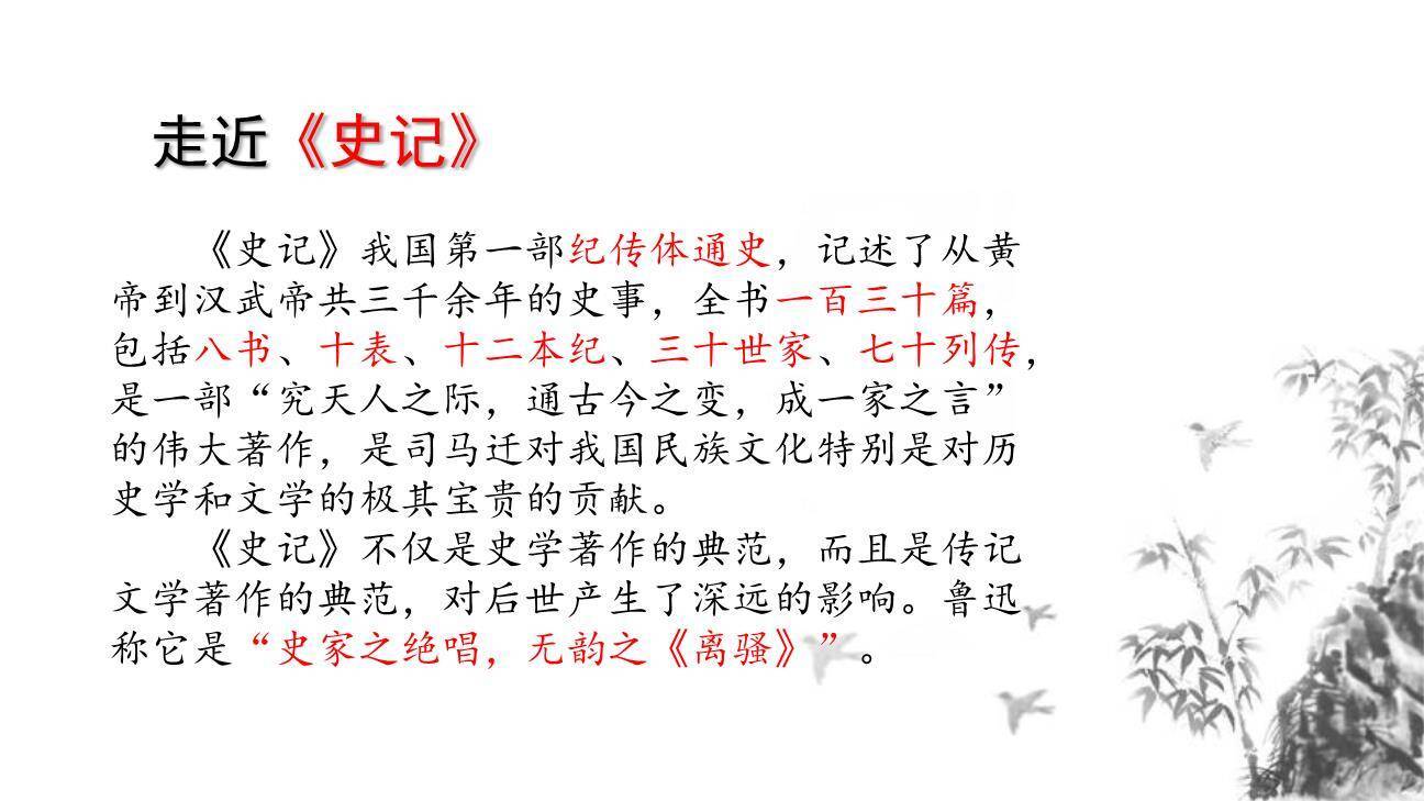 周亚夫军细柳PPT课件18