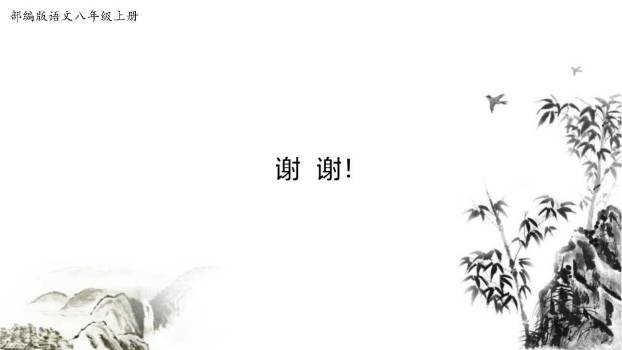 周亚夫军细柳PPT课件15