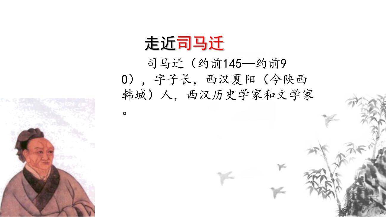 周亚夫军细柳PPT课件17