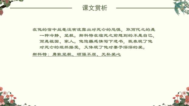 伟大的悲剧PPT课件19