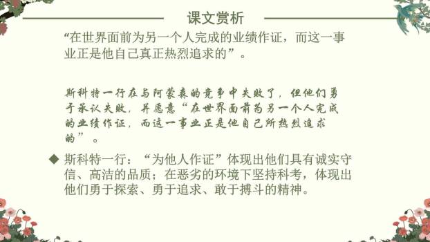 伟大的悲剧PPT课件15