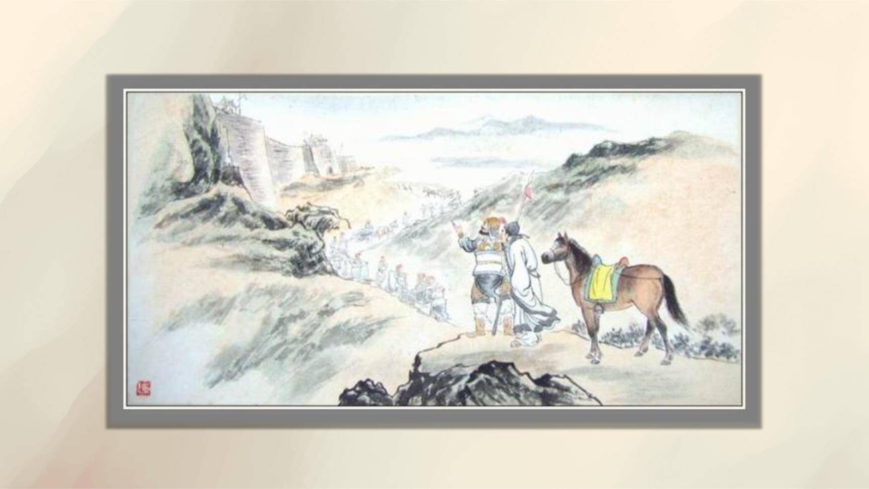 使至塞上PPT课件31