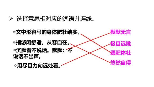牧场之国PPT课件54