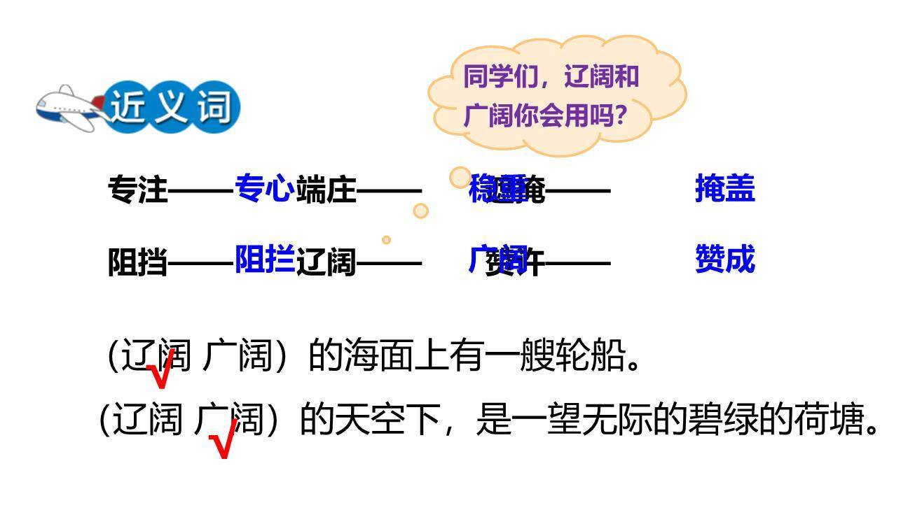 牧场之国PPT课件56