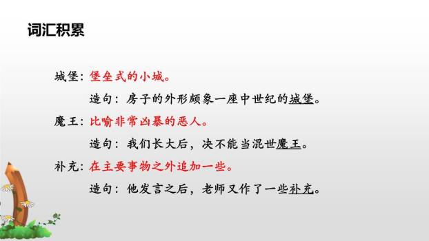 沙滩上的童话PPT课件16