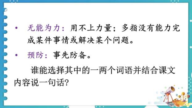 纳米技术就在我们身边PPT课件81