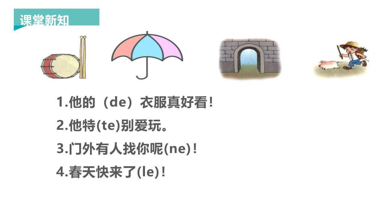 《dtnl》PPT课件13