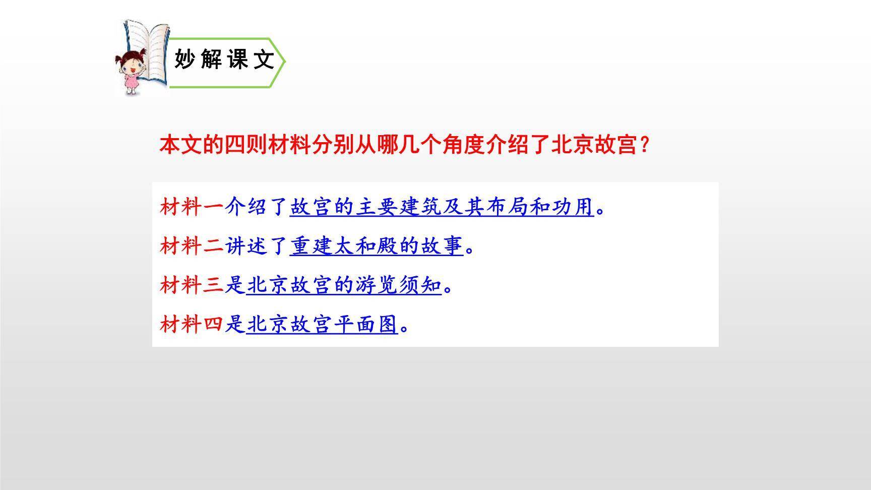 故宫博物院PPT课件62