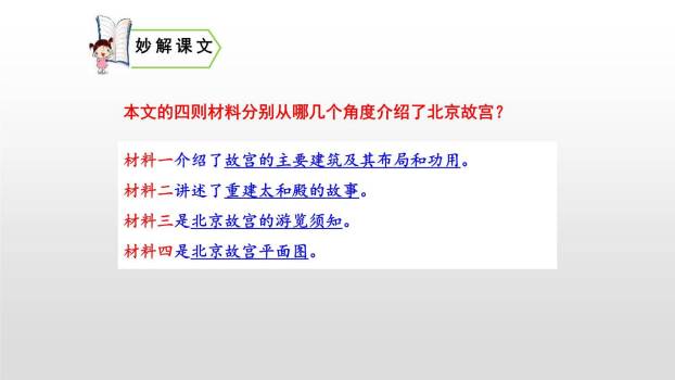 故宫博物院PPT课件62