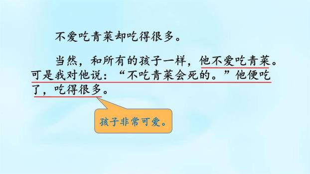 我们家的男子汉PPT课件58