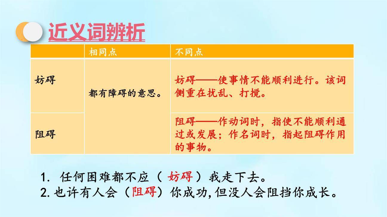 我们家的男子汉PPT课件52