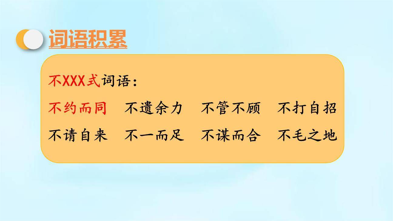 我们家的男子汉PPT课件53