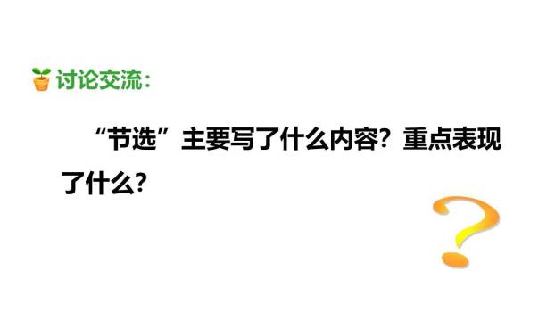 鲁滨逊漂流记PPT课件85