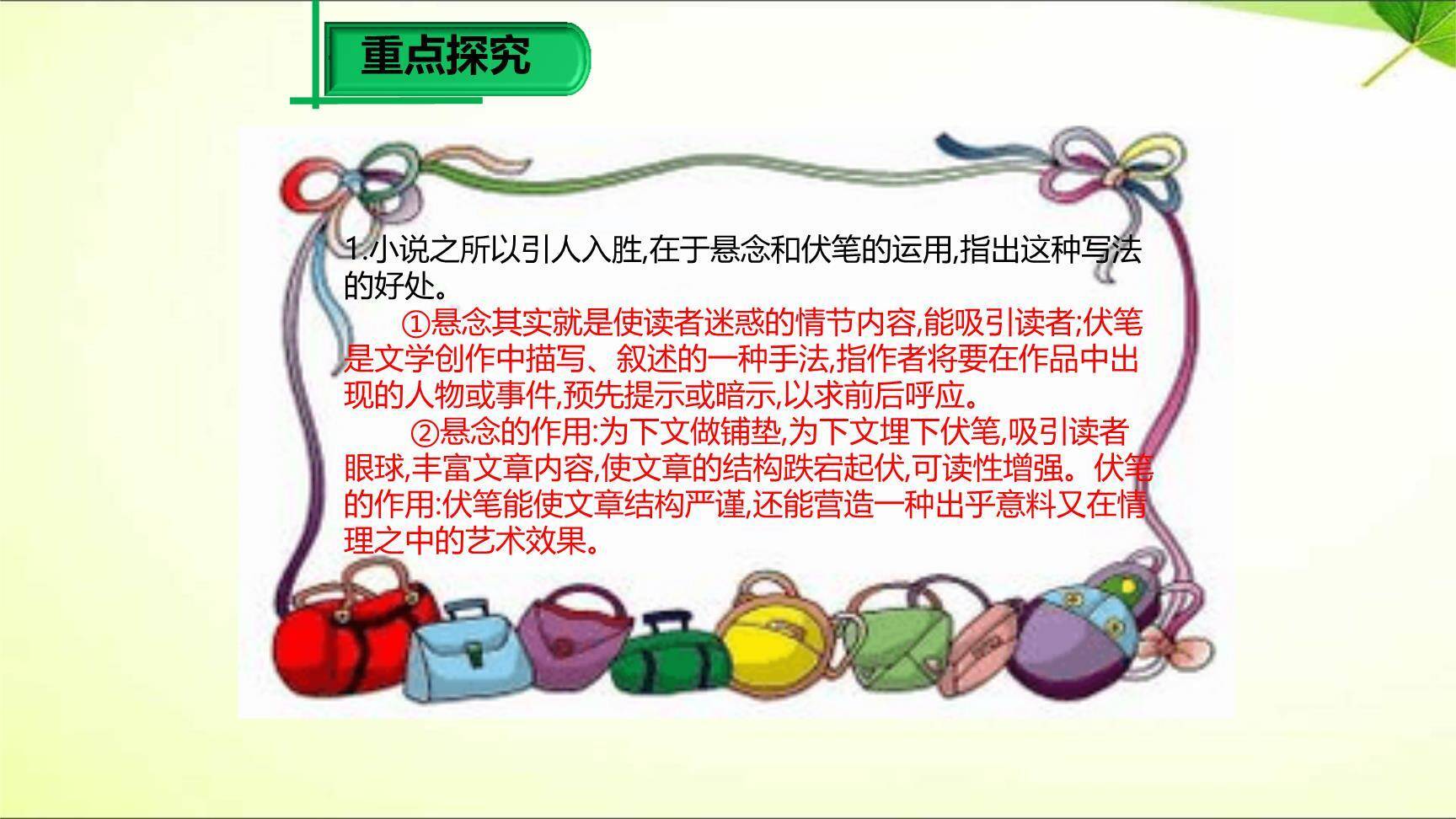 带上她的眼睛PPT课件45