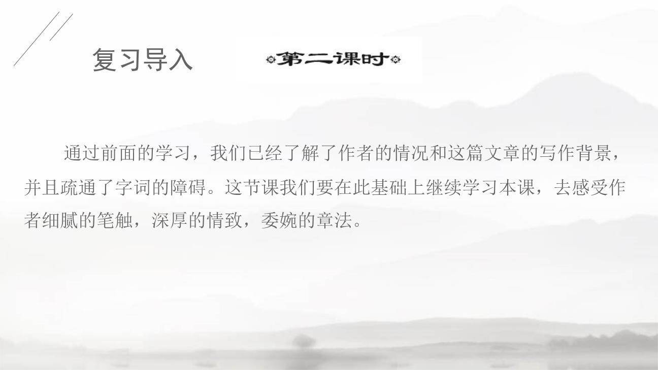 醉翁亭记PPT课件44