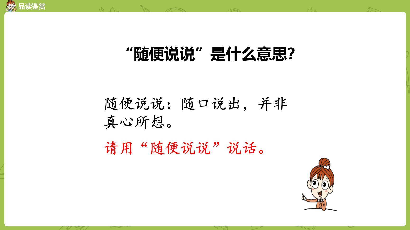 月光曲PPT课件35