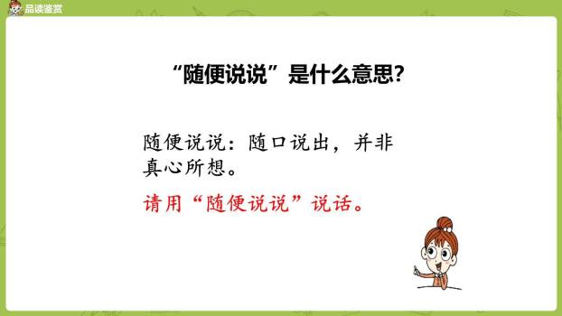 月光曲PPT课件35