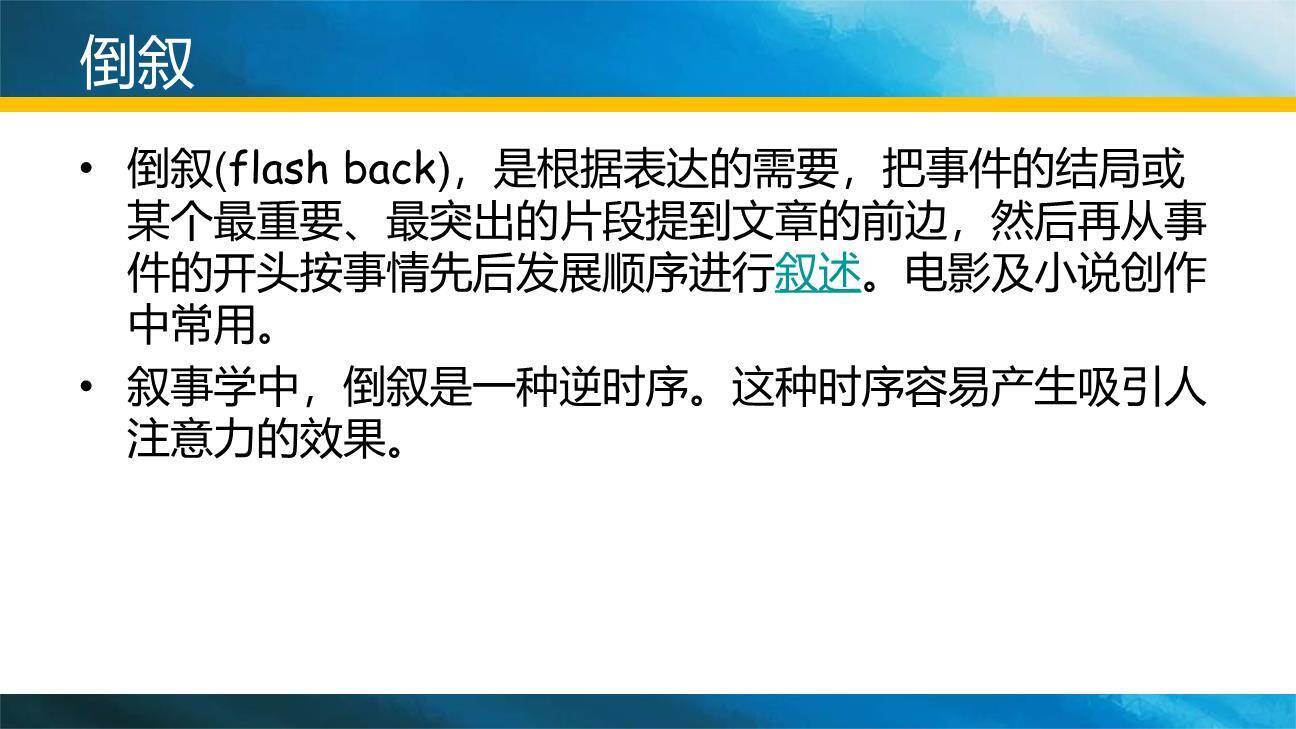 十六年前的回忆PPT课件18